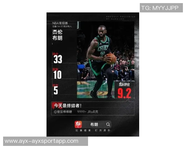 杰伦布朗首节狂砍19分3板2助2断三分火力全开助力球队领先