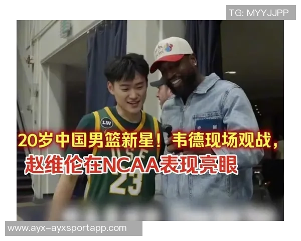 媒体人分析CBA球员赴NBA选秀挑战建议先在NCAA磨练技能1至2年